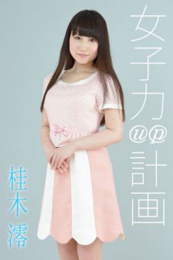 杜鹃的女儿